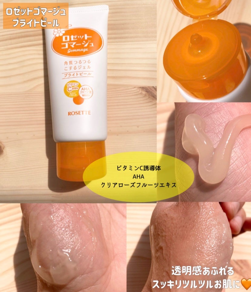 ロゼットゴマージュ/ロゼット/ピーリングを使ったクチコミ(3枚目)