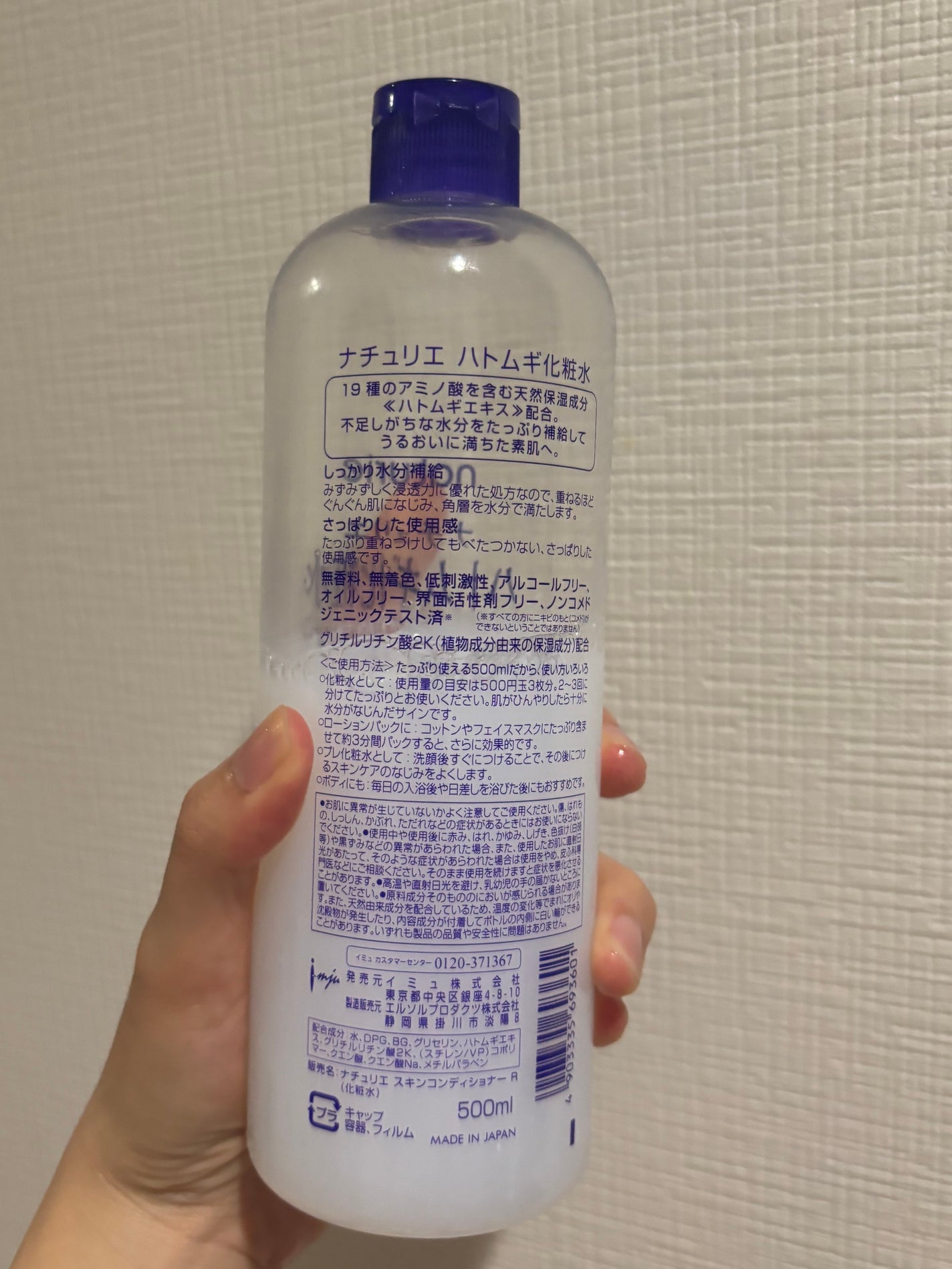 ハトムギ化粧水(ナチュリエ スキンコンディショナー R )/ナチュリエ/化粧水を使ったクチコミ(2枚目)