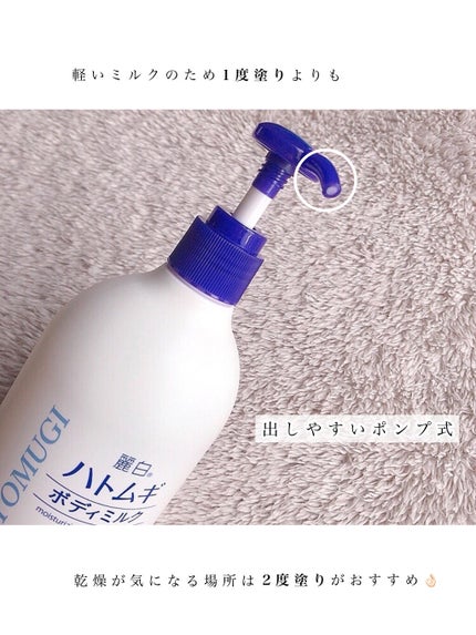 ハトムギボディミルク/麗白/ボディミルクを使ったクチコミ(6枚目)