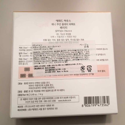 エニークッション オールデイパーフェクト/ETUDE/クッションファンデーションを使ったクチコミ(3枚目)