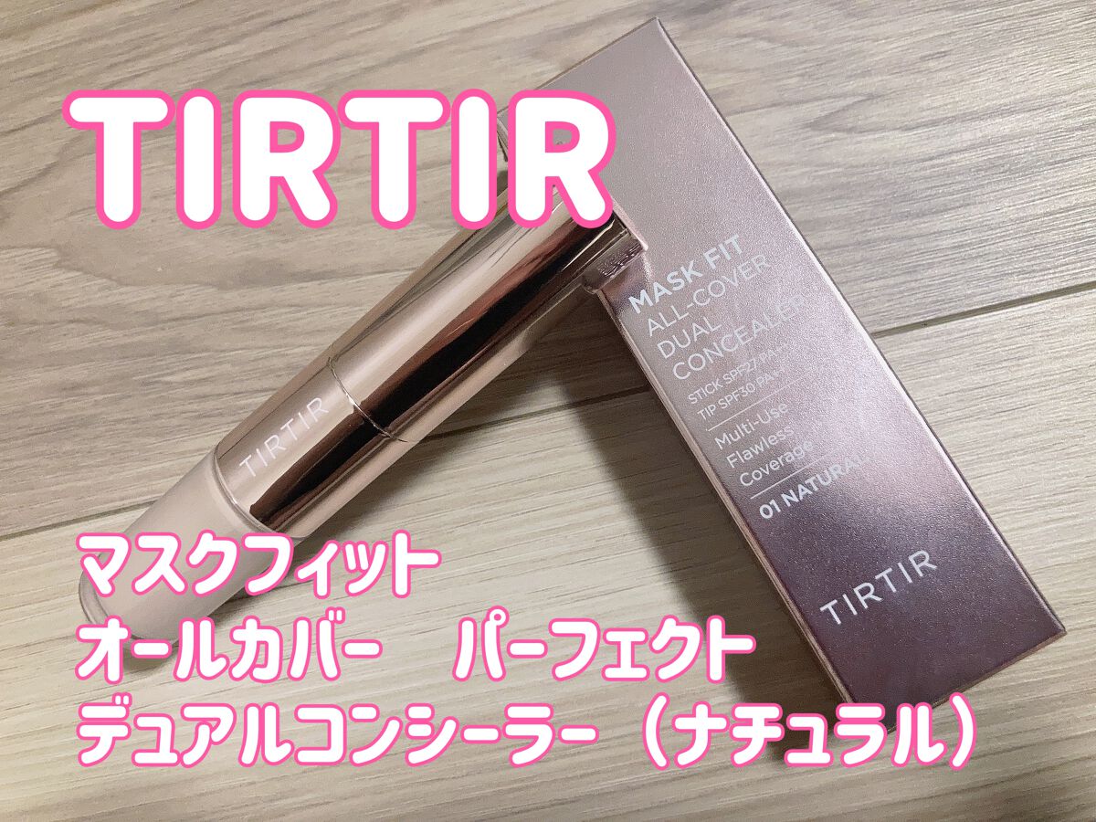 マスクフィットオールカバーデュアルコンシーラー/TIRTIR(ティルティル)/コンシーラーを使ったクチコミ(1枚目)