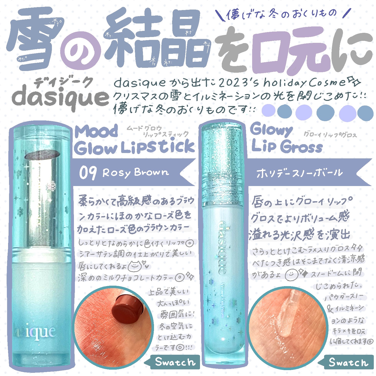 ムードグロウリップスティック/dasique/口紅を使ったクチコミ（1枚目）