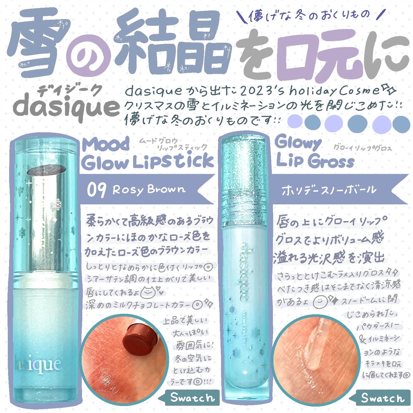 ムードグロウリップスティック/dasique/口紅を使ったクチコミ(1枚目)