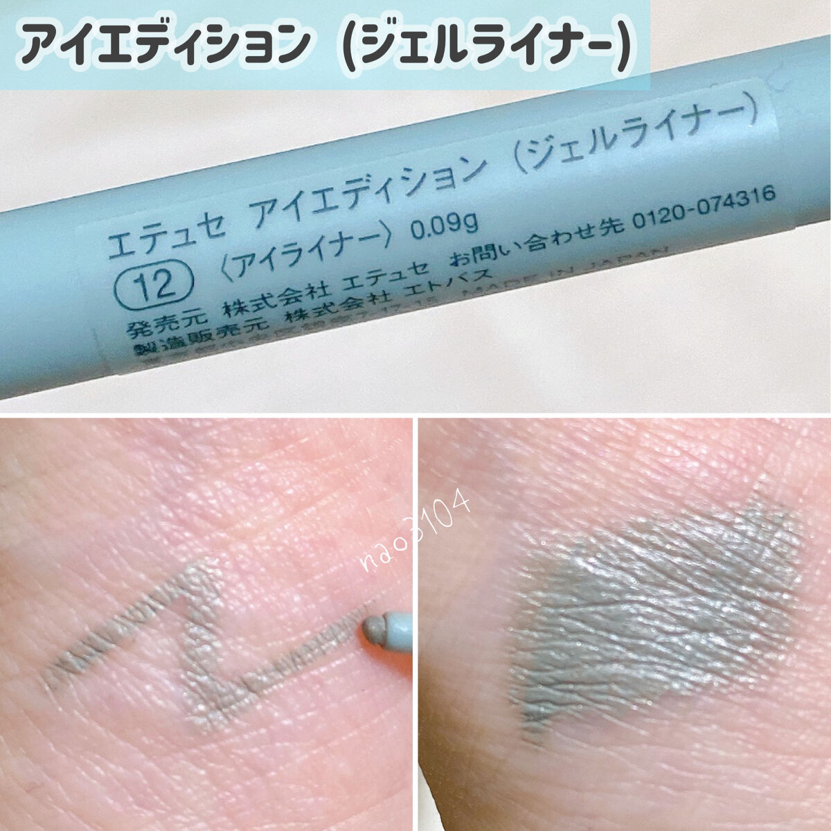 エテュセ アイエディション(カラーパレット)/ettusais/アイシャドウパレットを使ったクチコミ（3枚目）