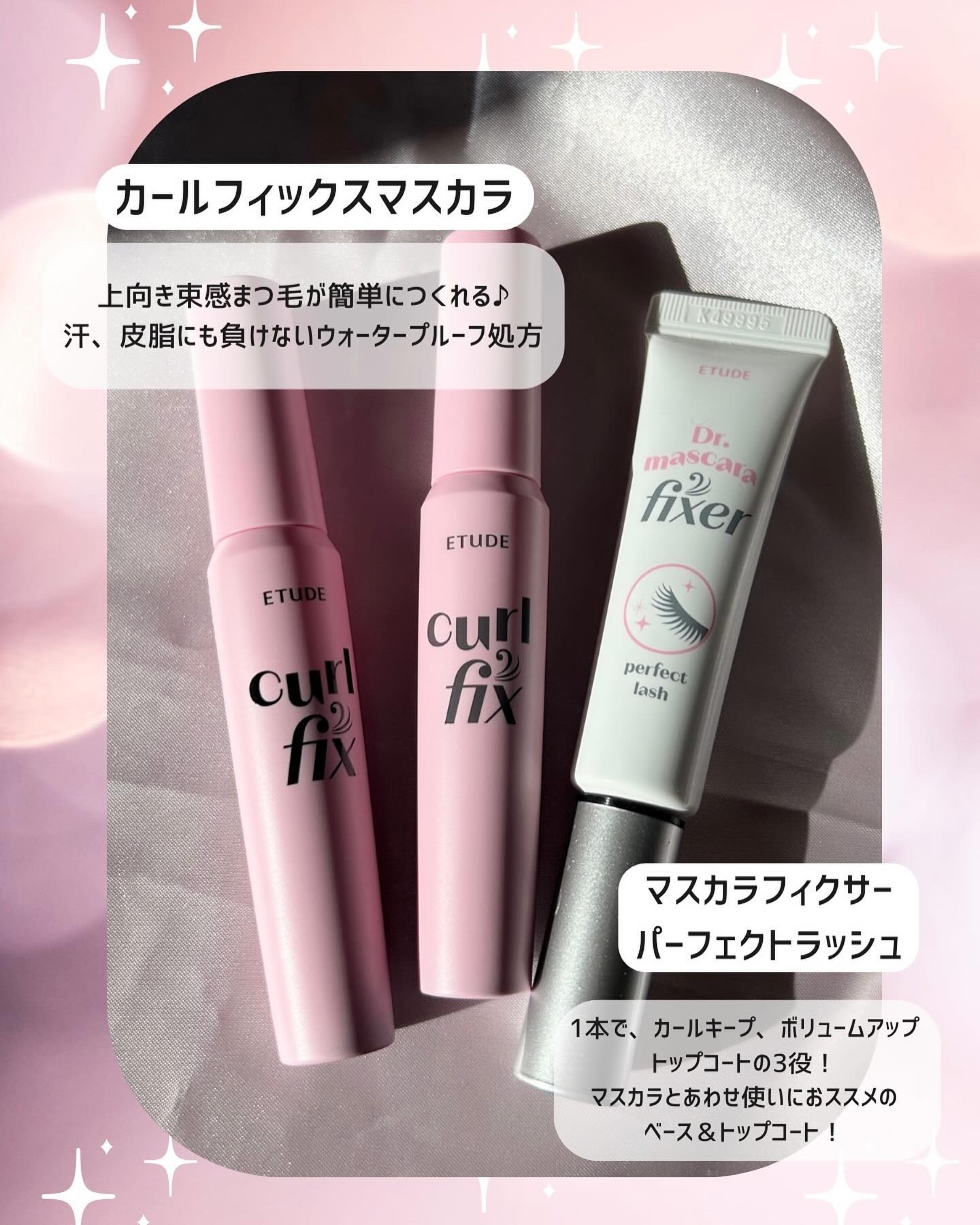 マスカラフィクサー パーフェクトラッシュ/ETUDE/マスカラ下地を使ったクチコミ（2枚目）