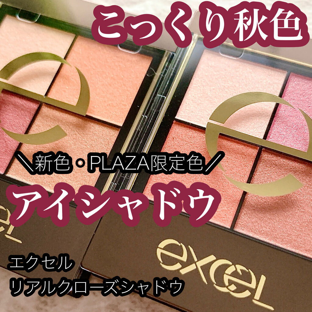 リアルクローズシャドウ/excel/アイシャドウパレットを使ったクチコミ（1枚目）