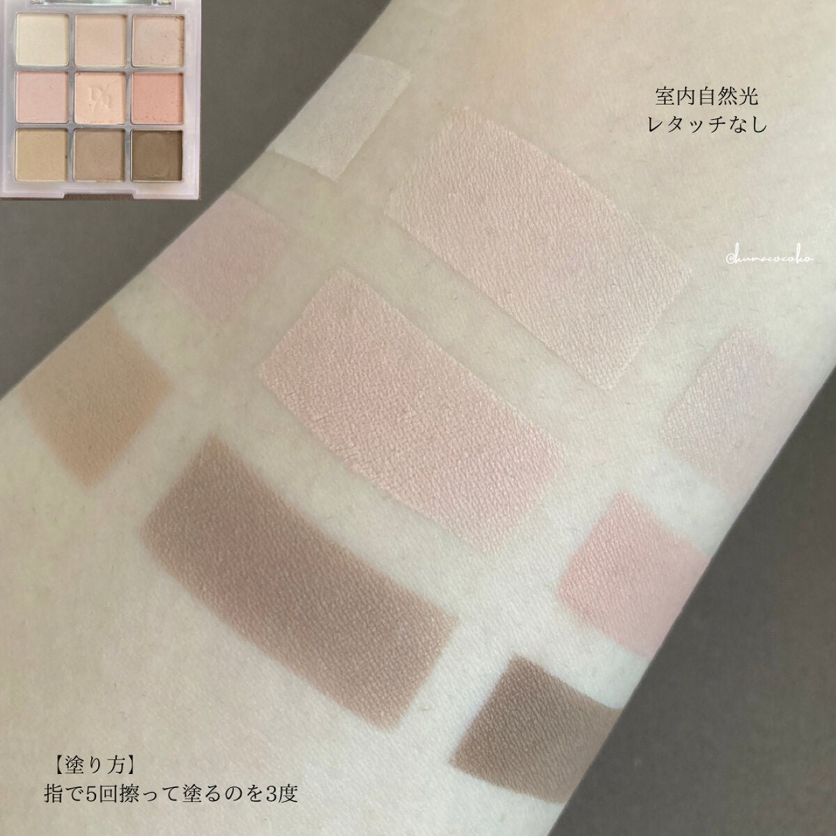 シャドウパレット/dasique/アイシャドウパレットを使ったクチコミ(3枚目)