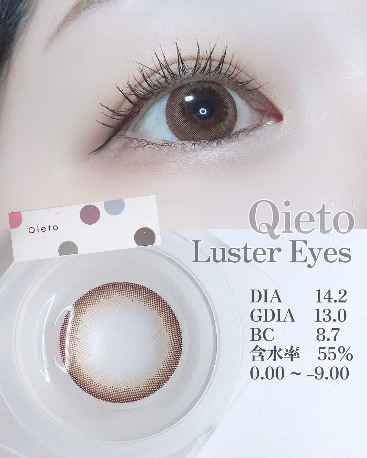 キエトワンデーカラー/Qieto/カラーコンタクトレンズを使ったクチコミ（2枚目）
