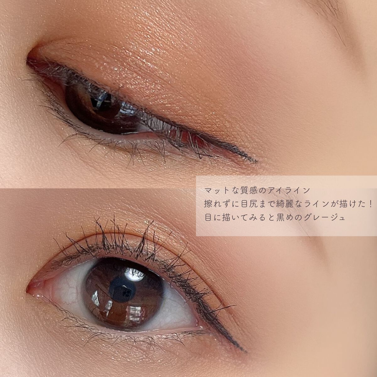 エーメイク マットリキッドアイライナー /A/mAke/リキッドアイライナーを使ったクチコミ(4枚目)