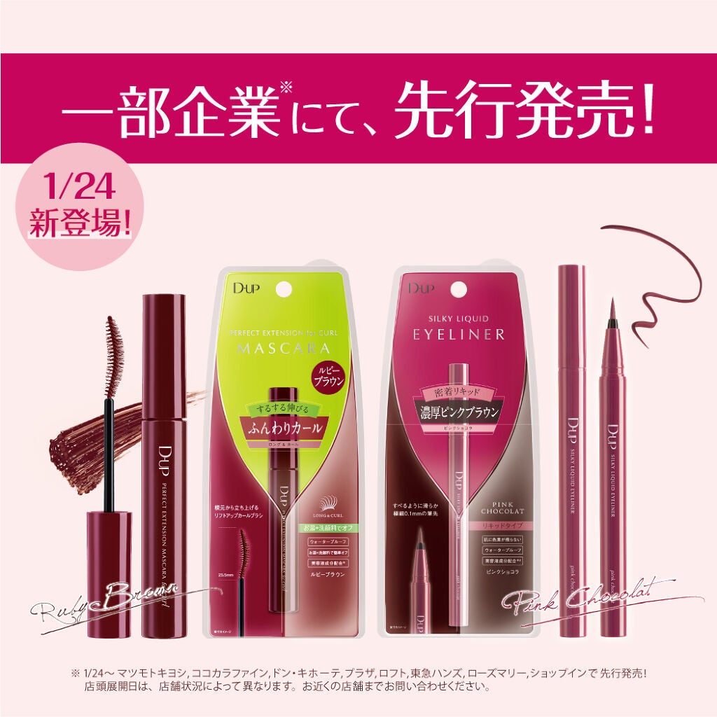 パーフェクトエクステンション マスカラ for カール/D-UP/マスカラを使ったクチコミ(3枚目)