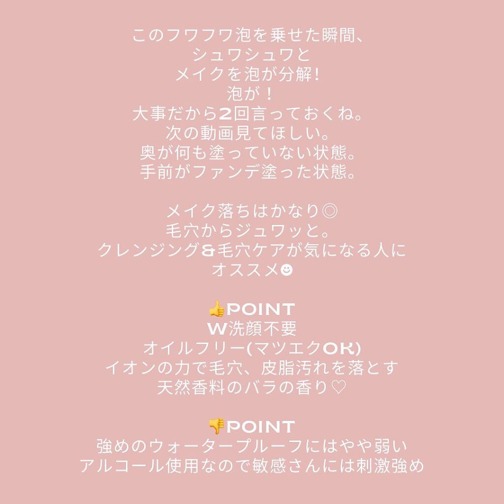 ドライクレンジング/SAMPAR/クレンジングウォーターを使ったクチコミ（3枚目）