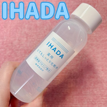 薬用ローション(とてもしっとり)/IHADA/化粧水を使ったクチコミ(1枚目)