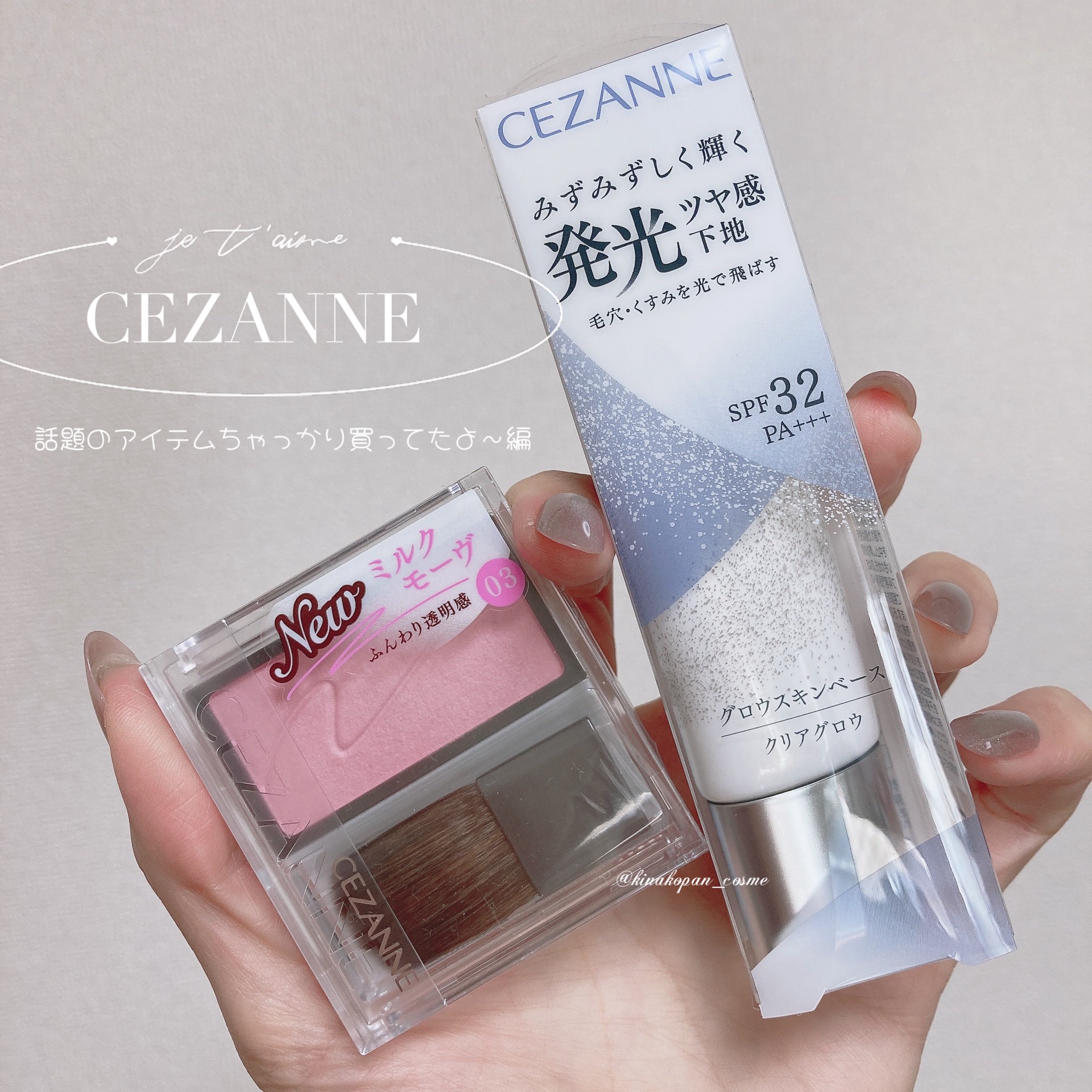 グロウスキンベース/CEZANNE/化粧下地を使ったクチコミ（1枚目）