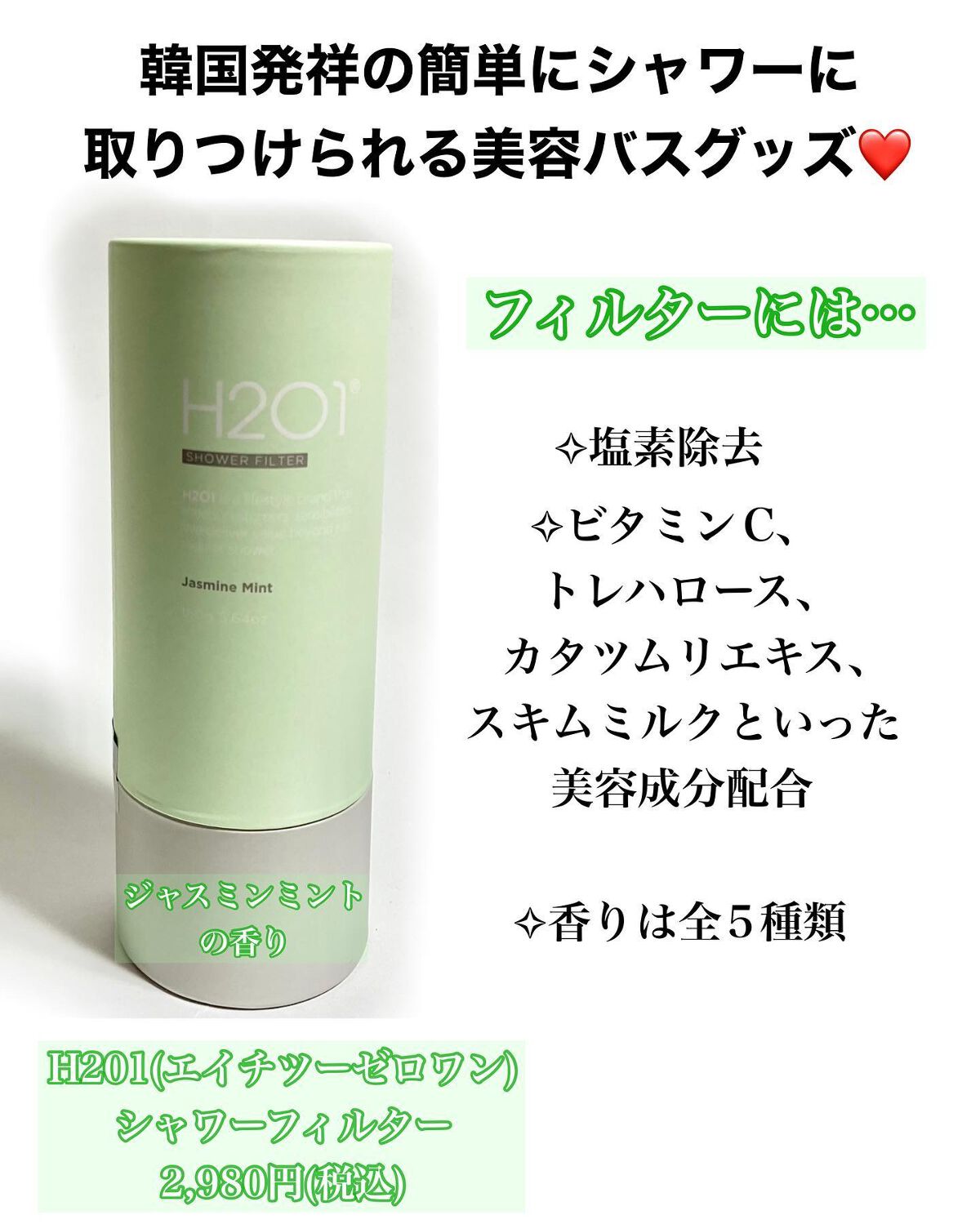 シャワーフィルター/H201/シャワーヘッドを使ったクチコミ（2枚目）
