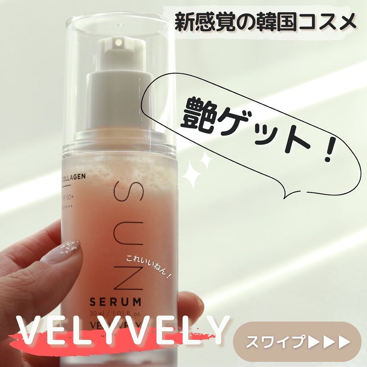 ウォーターグローバーム/VELY VELY/フェイスクリームを使ったクチコミ（1枚目）