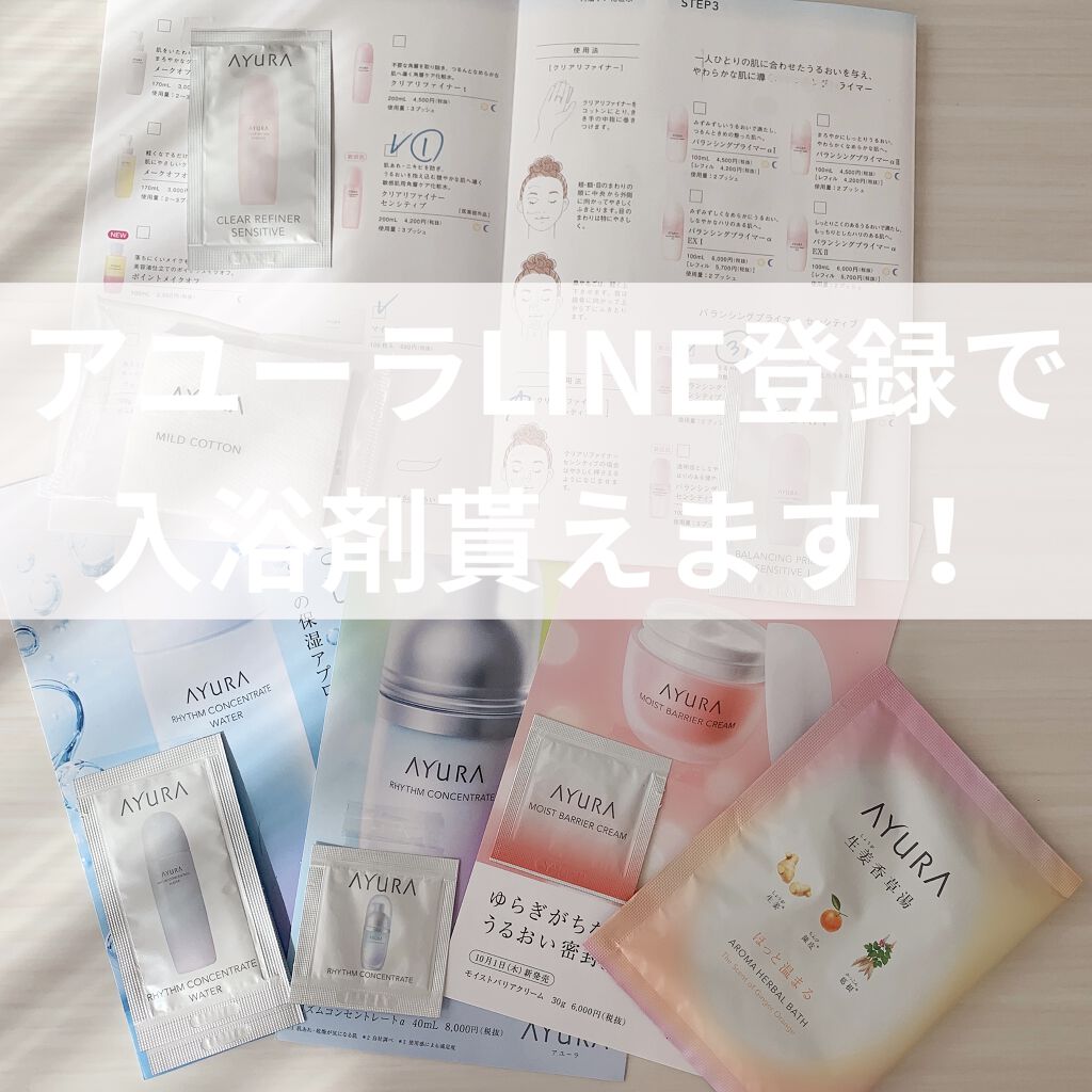 リズムコンセントレート/AYURA/美容液を使ったクチコミ（2枚目）
