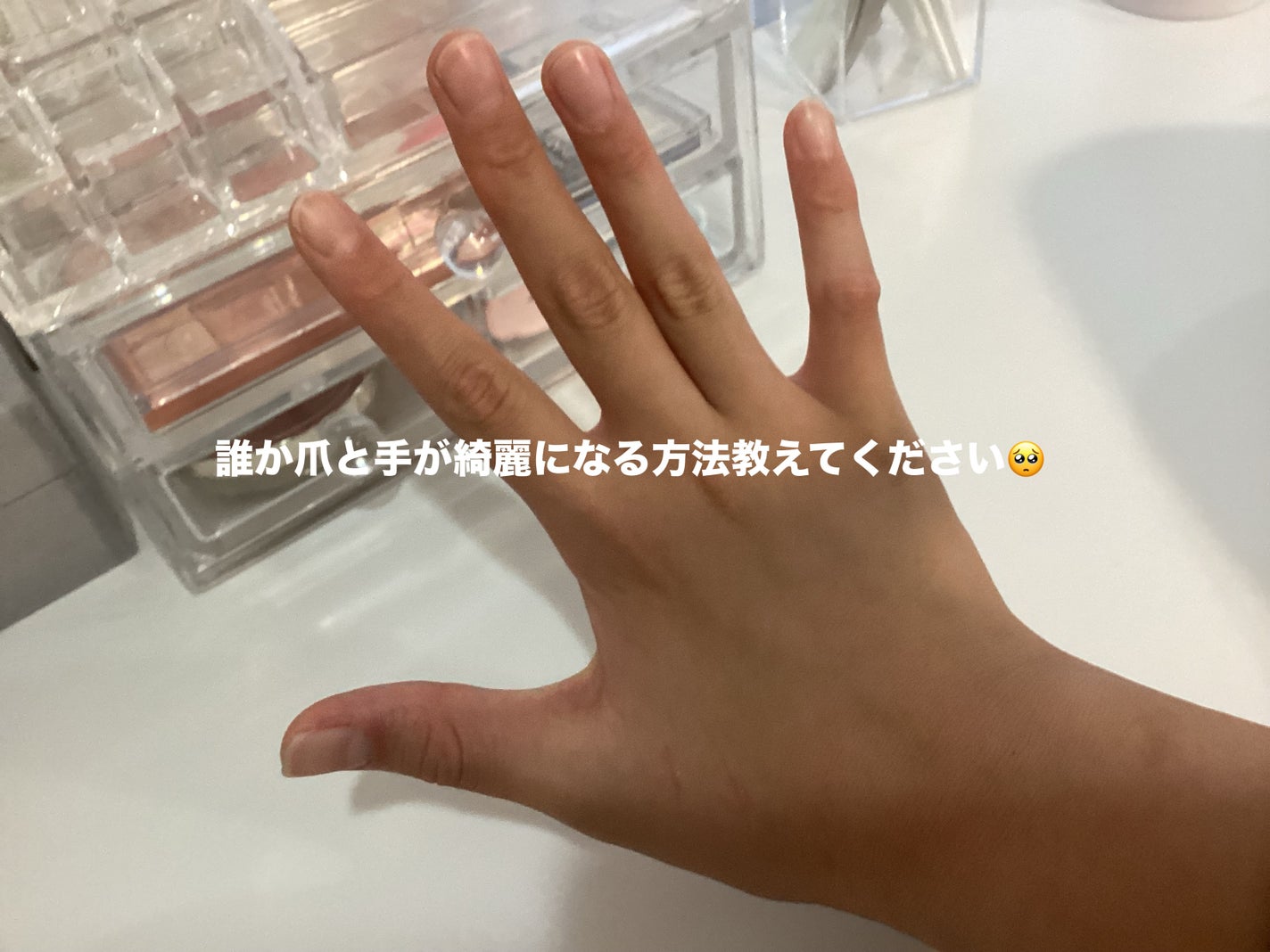 たらこチャン🎀🍥 on LIPS 「やった方がいいこと•使った方がいいものがあれば教えてください!..」(1枚目)