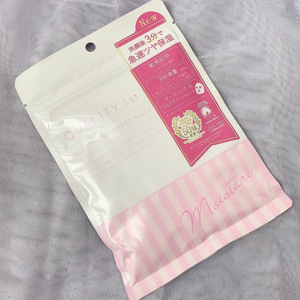 オールインワンシートマスク モイストEXⅡ/クオリティファースト/シートマスク・パックを使ったクチコミ(1枚目)