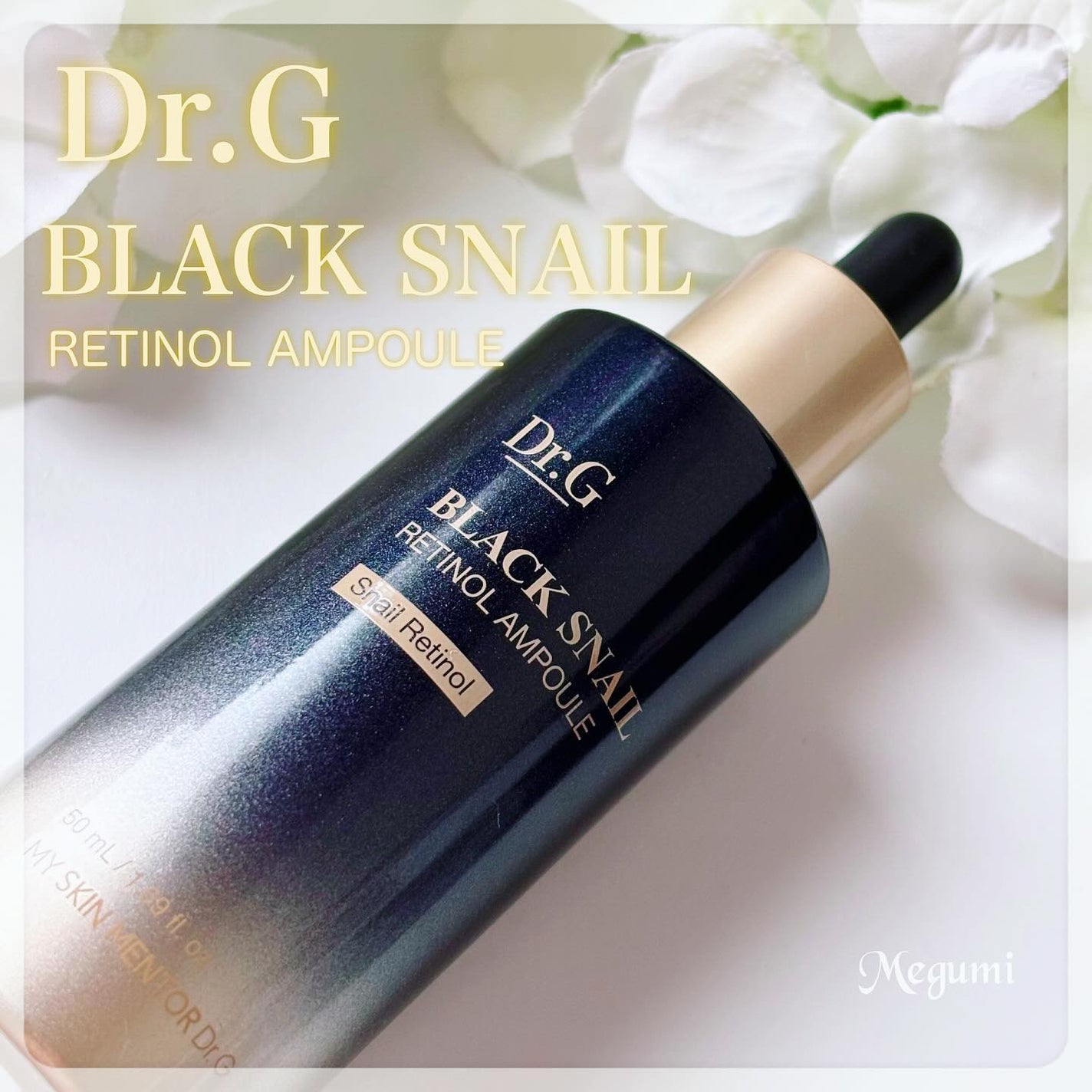 ブラックスネイルレチノールセラム/Dr.G/美容液を使ったクチコミ(1枚目)