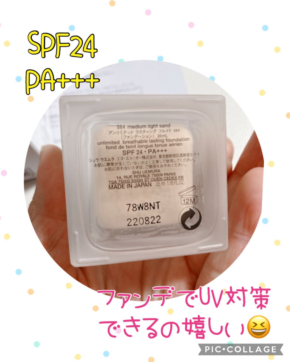 (旧)アンリミテッド ラスティング フルイド/shu uemura/リキッドファンデーションを使ったクチコミ(2枚目)