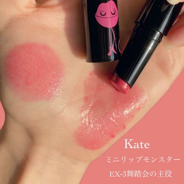 リップモンスター EX-3 舞踏会の主役（ミニ）＜数量限定発売＞/KATE/口紅を使ったクチコミ（2枚目）