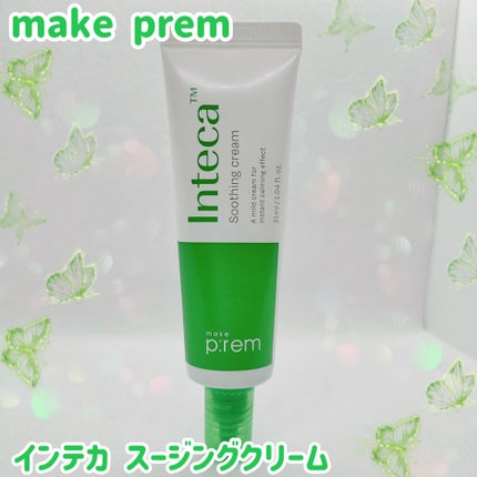 インテカ スージングクリーム/make prem/フェイスクリームを使ったクチコミ(1枚目)
