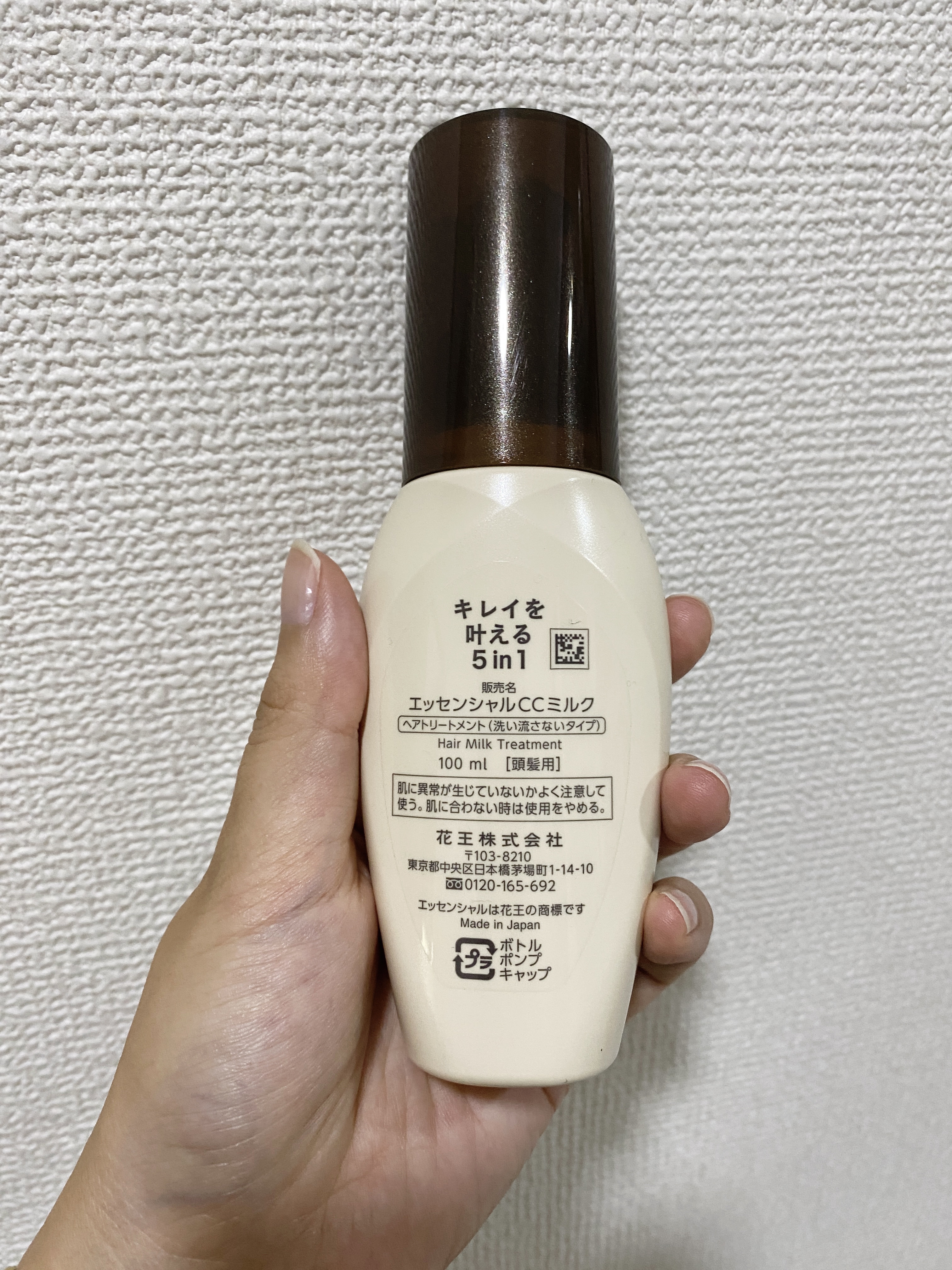 CCミルク/エッセンシャル/ヘアミルクを使ったクチコミ（2枚目）