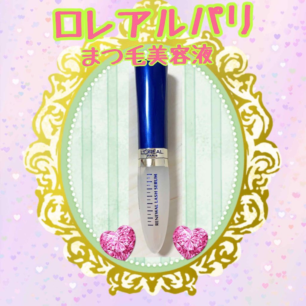 ラッシュ セラム/ロレアル パリ/まつげ美容液を使ったクチコミ（2枚目）
