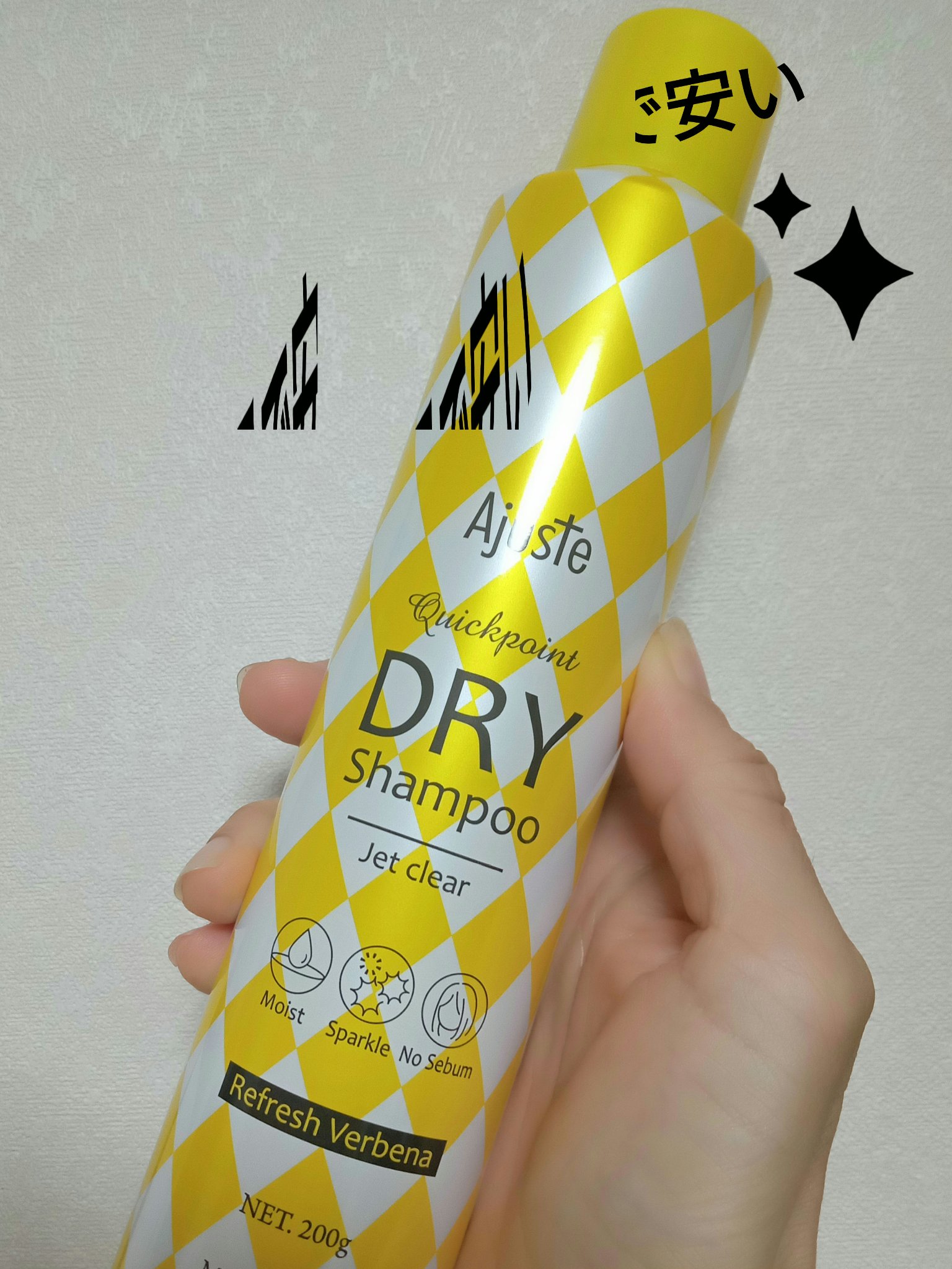 ドライシャンプー/Ajuste(アジャステ)/ドライシャンプーを使ったクチコミ（1枚目）