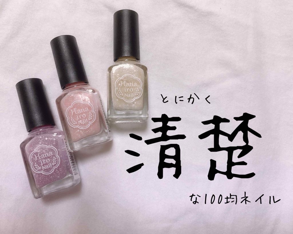 はないろネイル/キャンドゥ/マニキュアを使ったクチコミ(1枚目)