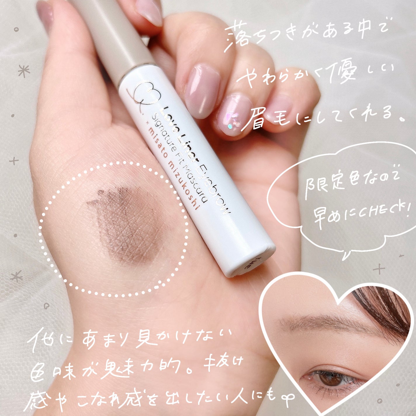 ラブ・ライナー シグネチャーフィットマスカラ MMC2<アイブロウ>/ラブ・ライナー/眉マスカラを使ったクチコミ(3枚目)