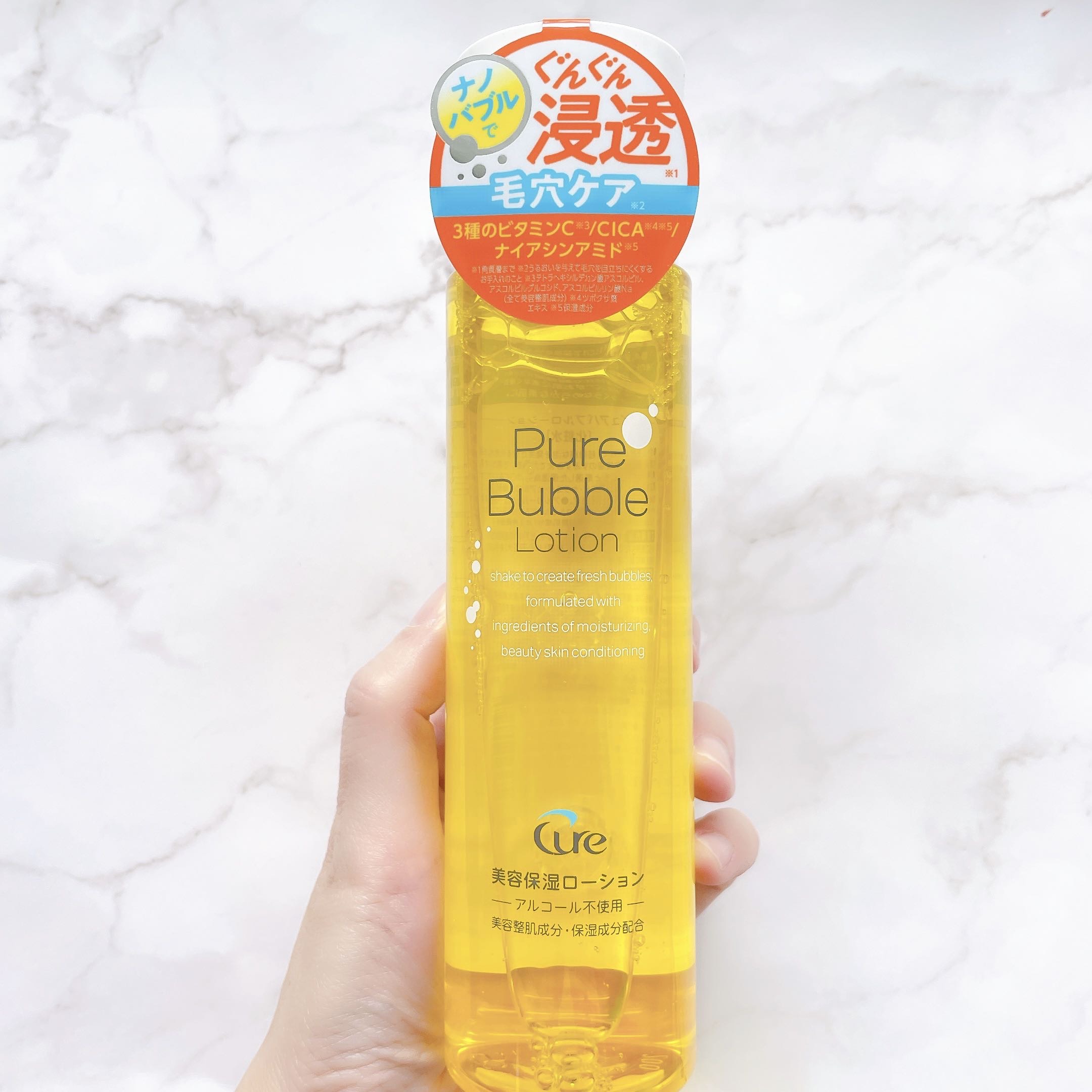 ピュアバブルローション/Cure/化粧水を使ったクチコミ（3枚目）