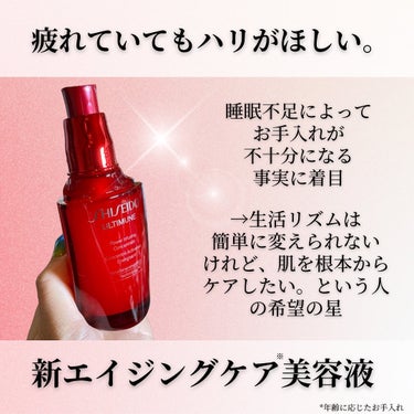 アルティミューン パワライジング コンセントレート Ⅲn/SHISEIDO/アイケア・アイクリームを使ったクチコミ（3枚目）