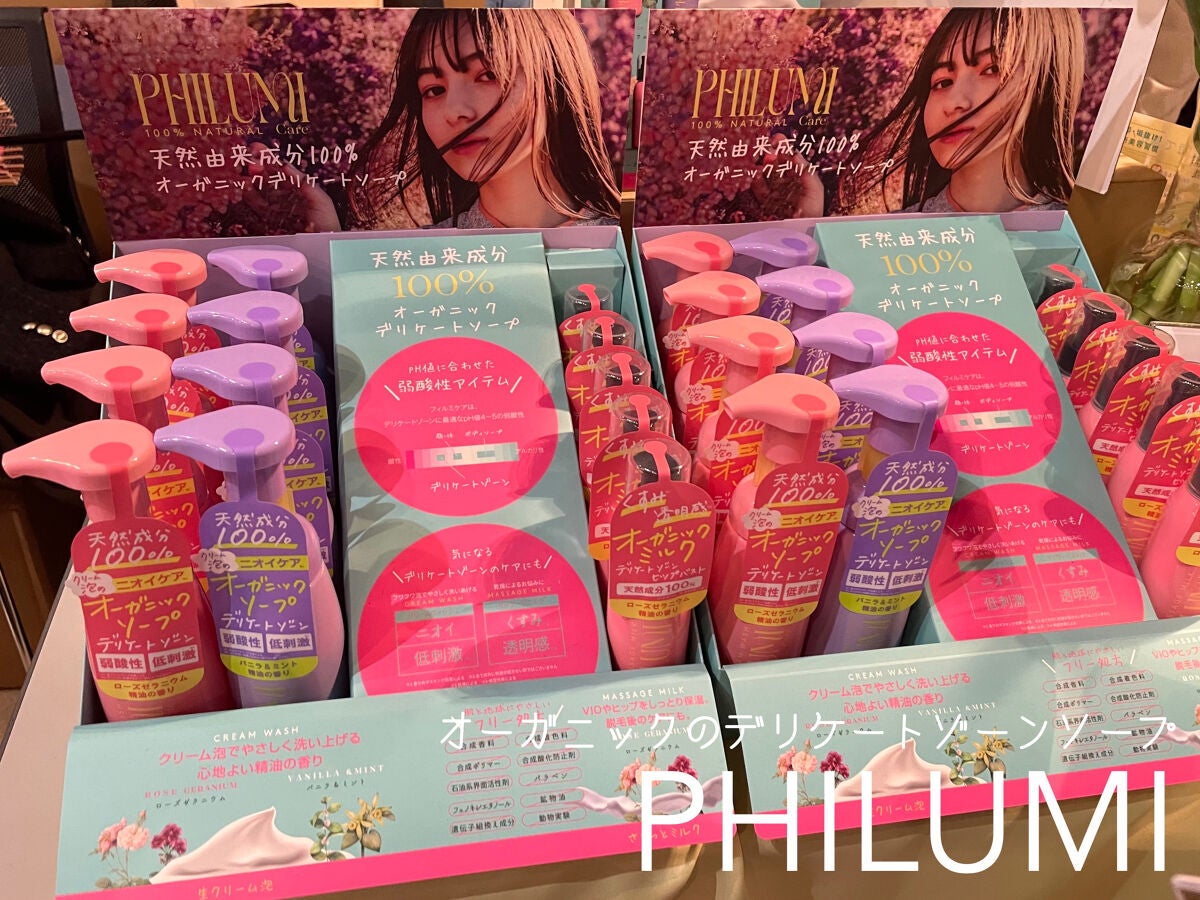 もい on LIPS 「LOFTCOSMEFESTIVAL2023SSロフトコスメフェ..」(10枚目)