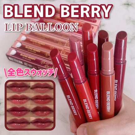 ブレンドベリー リップバルーン/BLEND BERRY/口紅を使ったクチコミ(1枚目)
