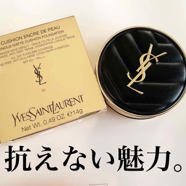 アンクル ド ポー ルクッションN/YVES SAINT LAURENT BEAUTE/クッションファンデーションを使ったクチコミ（1枚目）