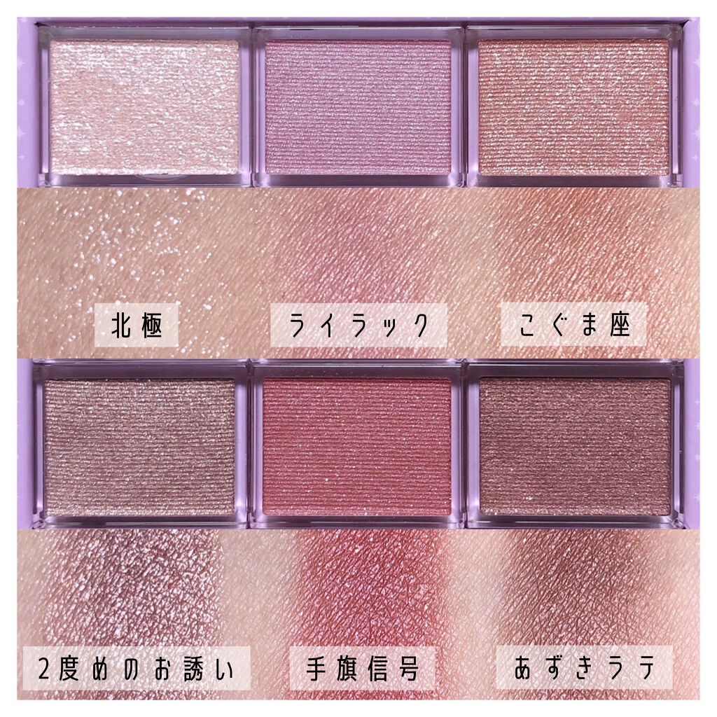 ナイストゥミーチュートランク/MAJOLICA MAJORCA/アイシャドウパレットを使ったクチコミ(2枚目)