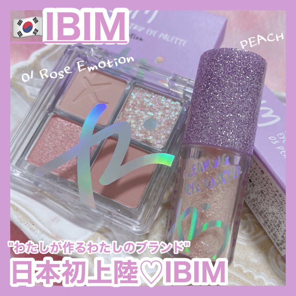 グリーミングアイグリッター/IBIM/グリッターを使ったクチコミ（1枚目）
