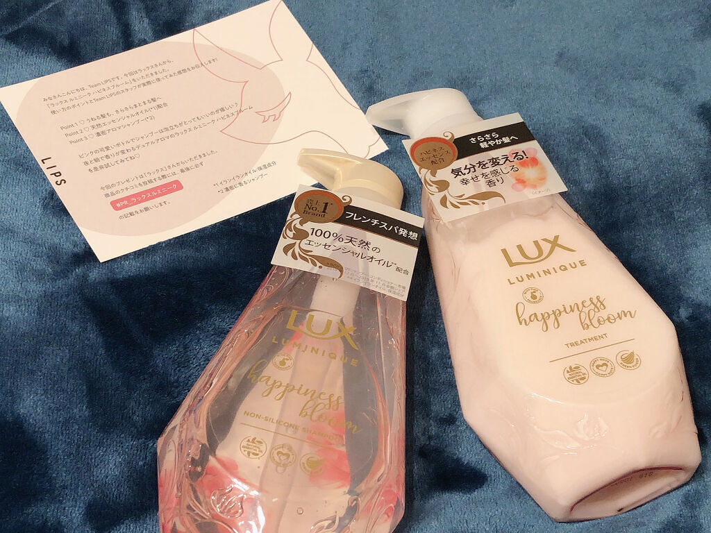 ルミニーク ハピネスブルーム シャンプー／トリートメント/LUX/市販シャンプーを使ったクチコミ（2枚目）
