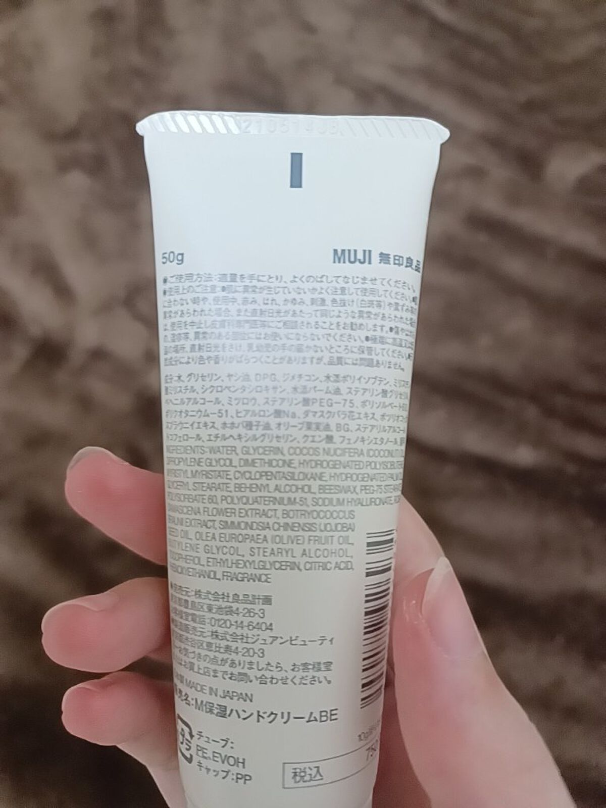 3種の植物オイル ハンドクリーム/無印良品/ハンドクリームを使ったクチコミ（2枚目）