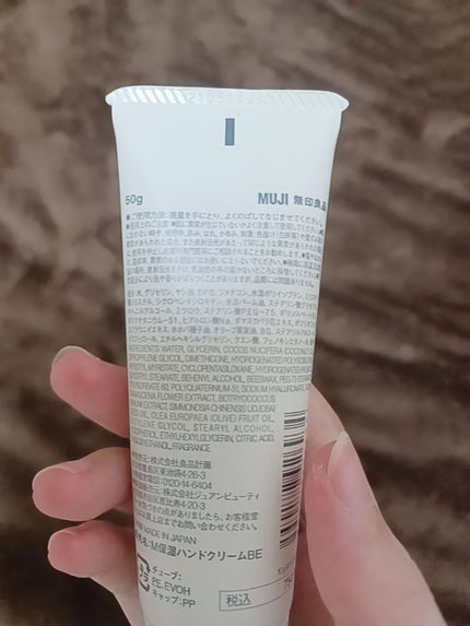 3種の植物オイル ハンドクリーム/無印良品/ハンドクリームを使ったクチコミ(2枚目)