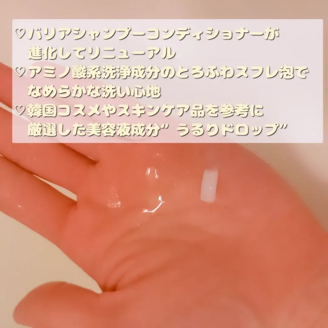 エッセンシャルプレミアム バリアシャンプー・コンディショナー シルキー&スムース/エッセンシャル/市販シャンプーを使ったクチコミ(2枚目)