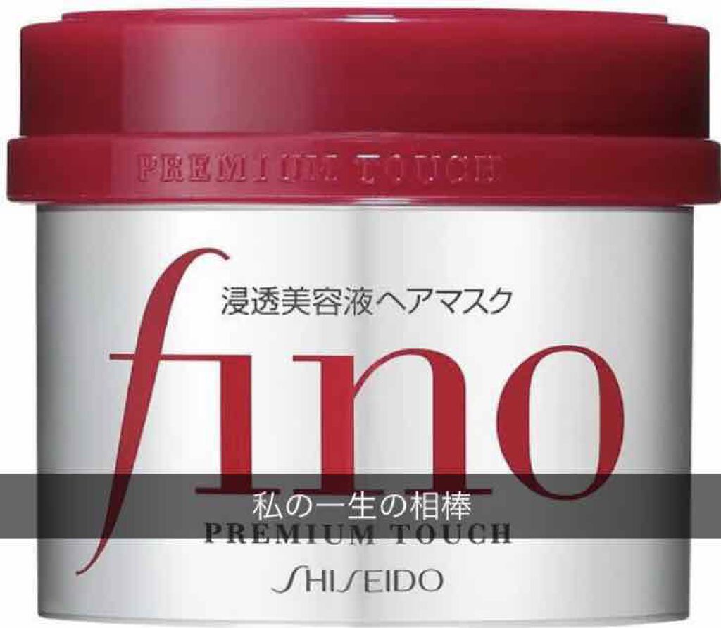 フィーノ　プレミアムタッチ　濃厚美容液ヘアマスク/フィーノ/ヘアマスク・ヘアパックを使ったクチコミ（1枚目）