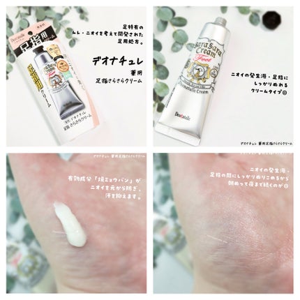 薬用さらさらデオドラントパウダー/デオナチュレ/デオドラント・制汗剤を使ったクチコミ(3枚目)