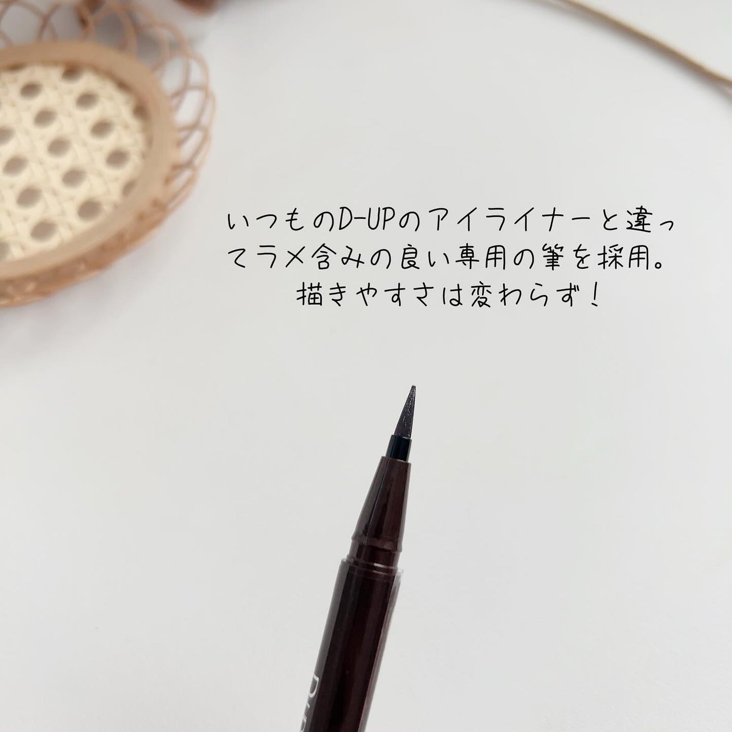 シルキーリキッドアイライナーWP/D-UP/リキッドアイライナーを使ったクチコミ(3枚目)