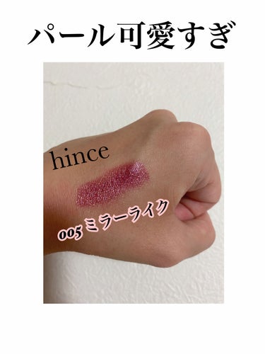 ムードインハンサーシアー/hince/口紅を使ったクチコミ（1枚目）