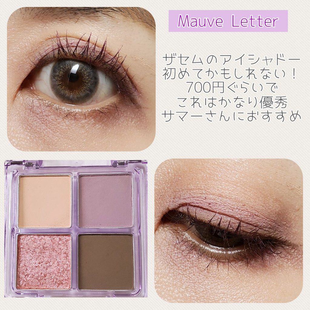 センムル シャドウ ボックス(1)/the SAEM/アイシャドウパレットを使ったクチコミ（3枚目）