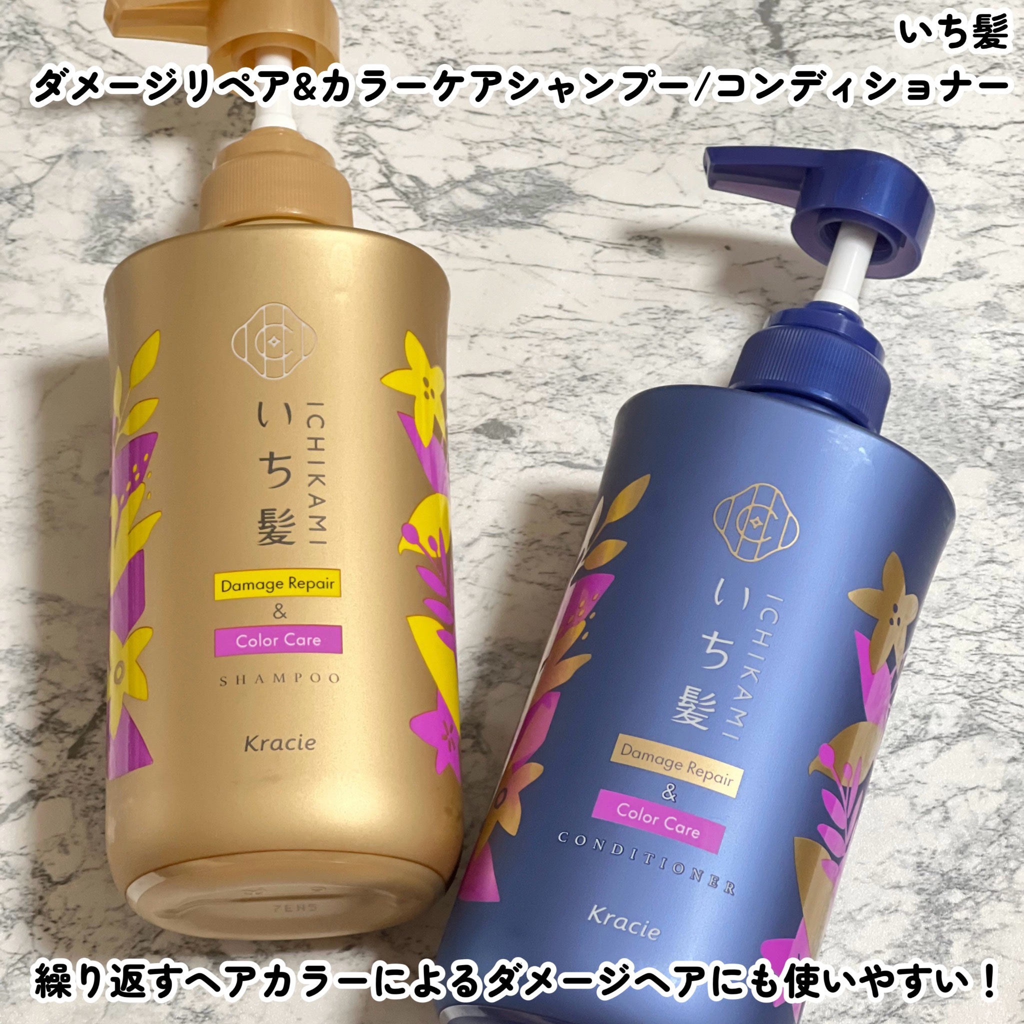 ダメージリペア＆カラーケア シャンプー/コンディショナー/いち髪/市販シャンプーを使ったクチコミ（2枚目）