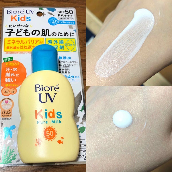 ビオレUV キッズピュアミルク/ビオレ/日焼け止めミルク by えび天丸。