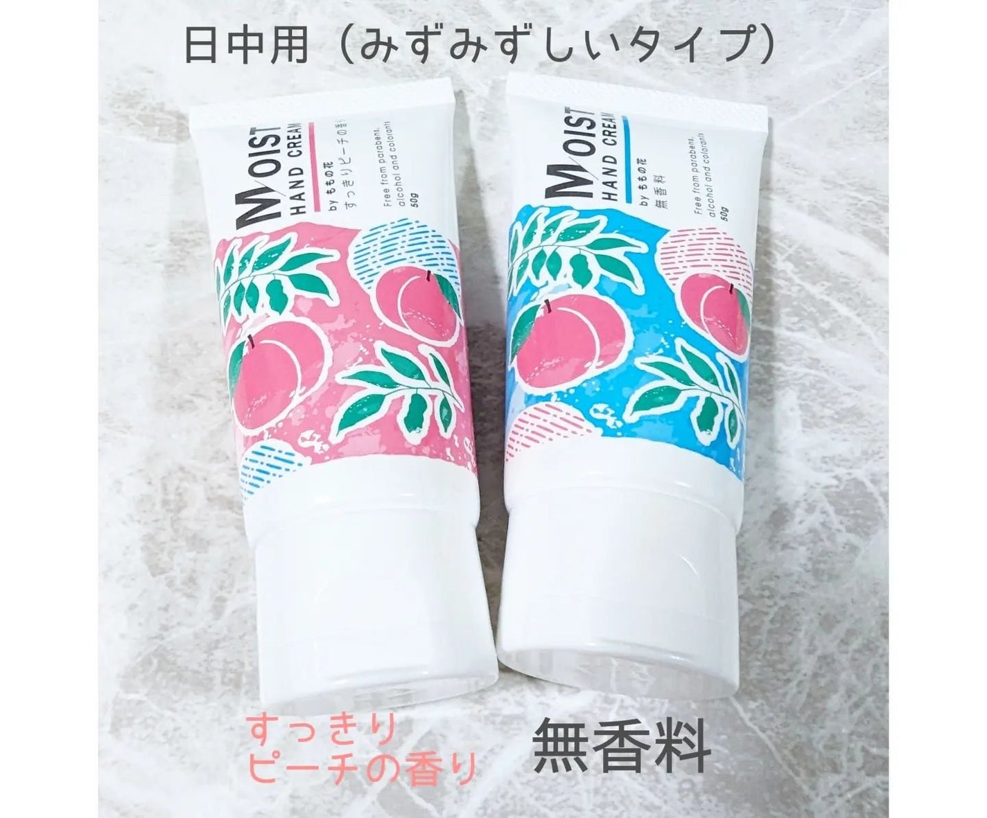 ももの花 モイストハンドクリーム すっきりピーチの香り/オリヂナル/ハンドクリームを使ったクチコミ(2枚目)